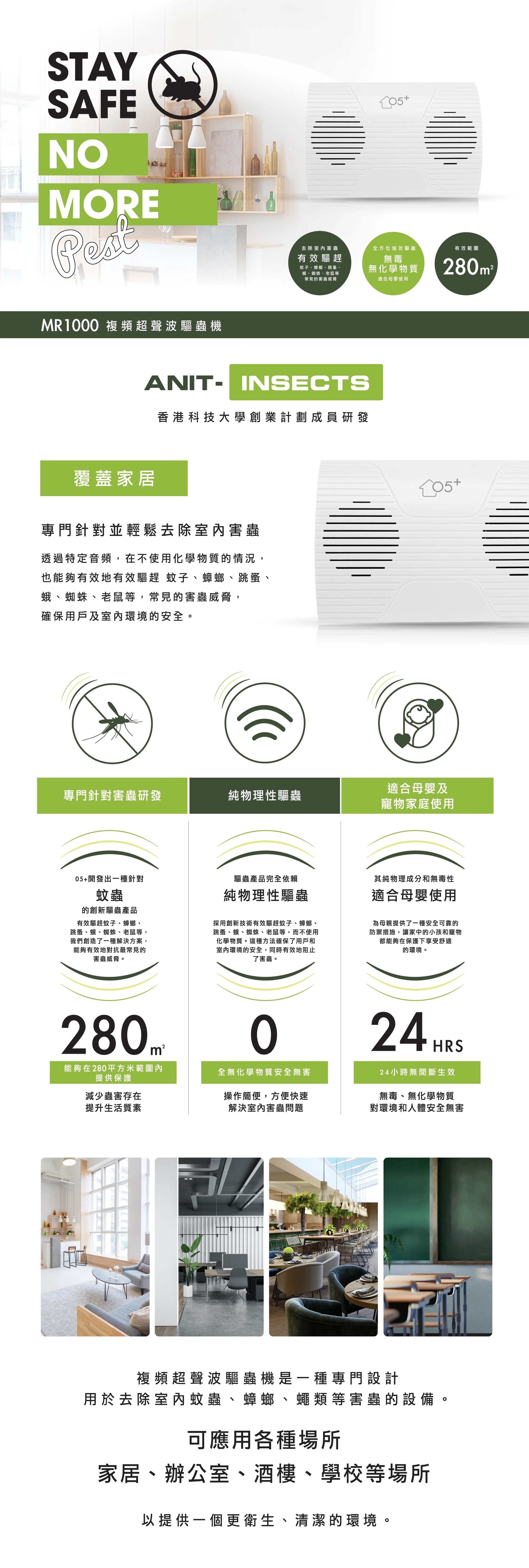 05+ MR1000 Ultraronic Pest Control Device