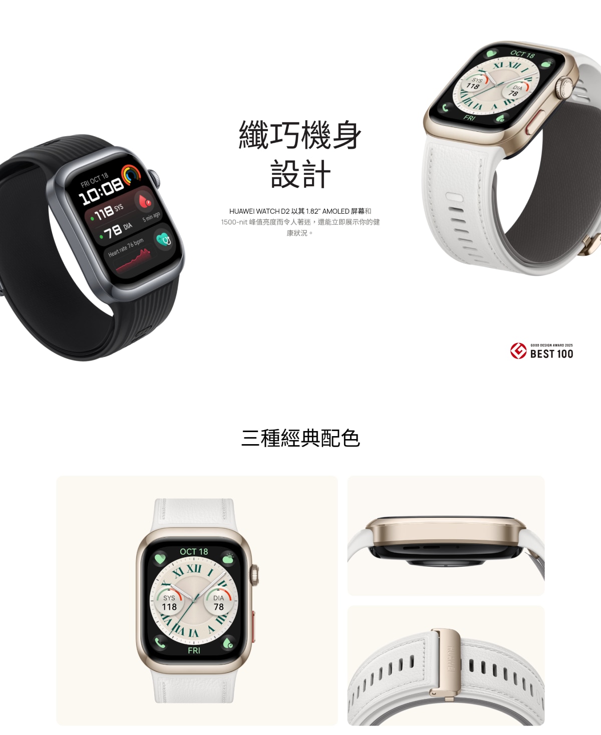 HUAWEI 華為 Watch D2 智能穿戴