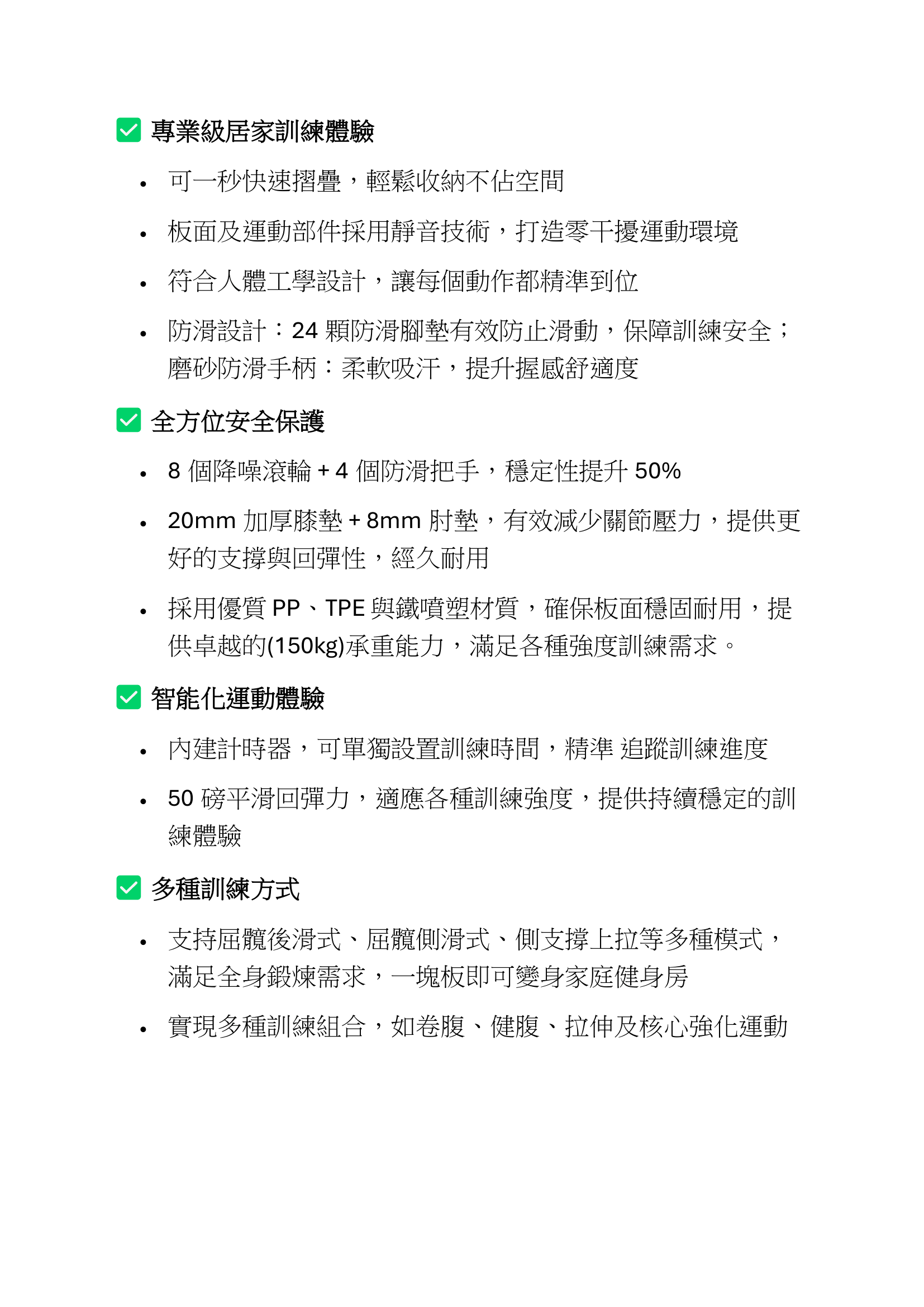 愛意達 智能多功能健身板(附訓練指南及説明書 )
