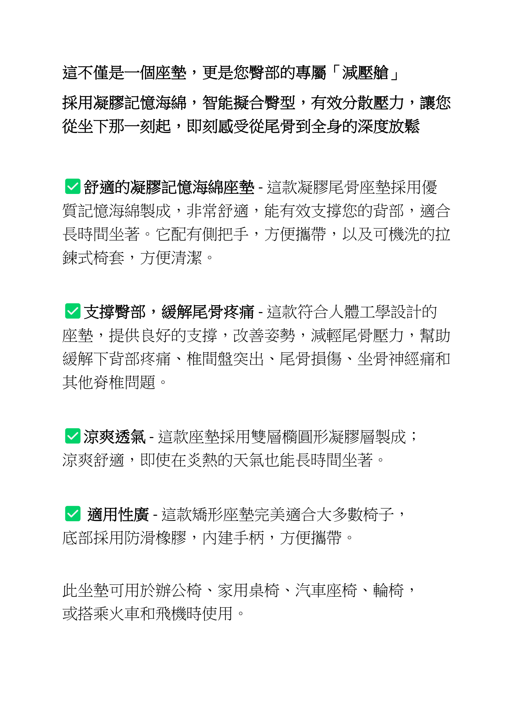 愛意達 舒適涼感凝膠尾龍骨記憶座墊