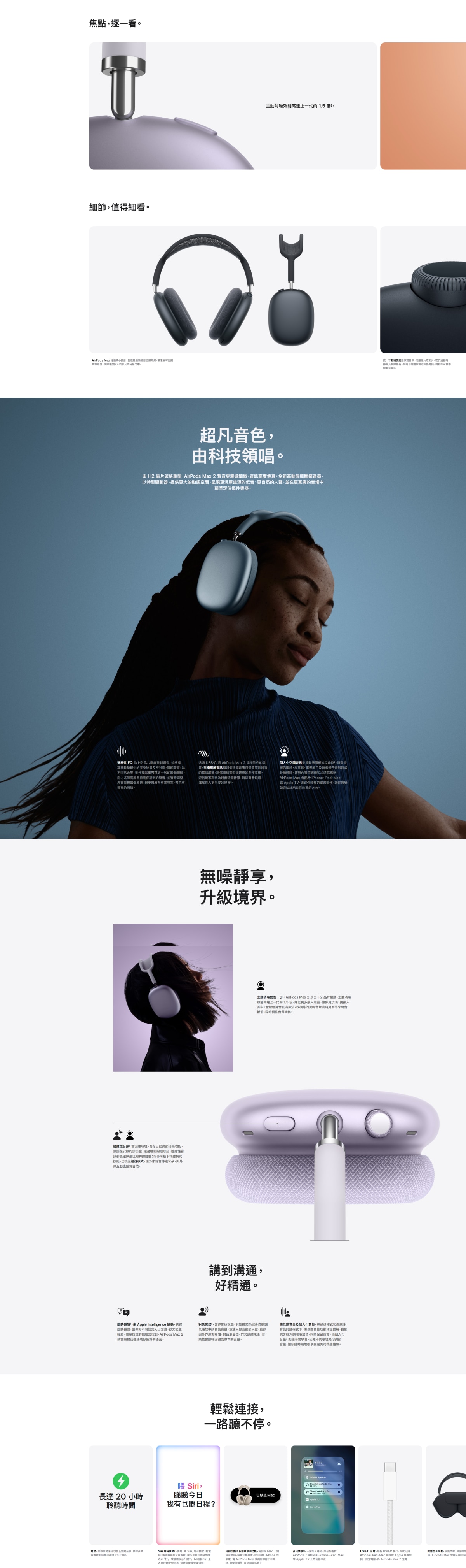 APPLE AirPods Max 2 耳機