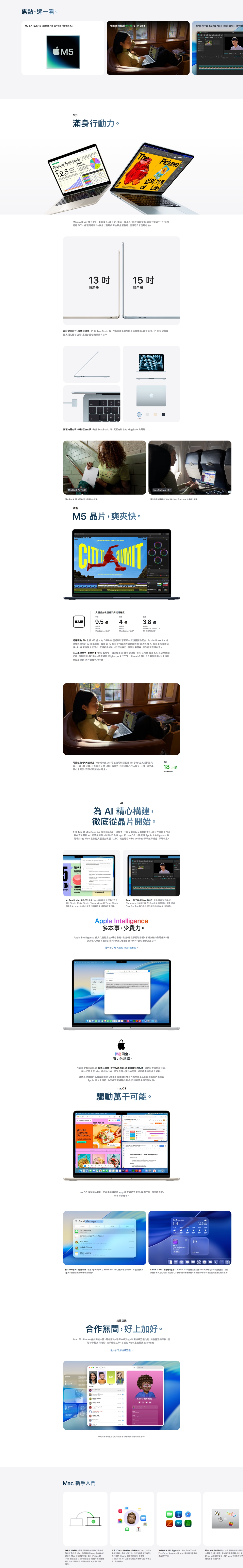 APPLE MacBook Air 15吋 (M5)