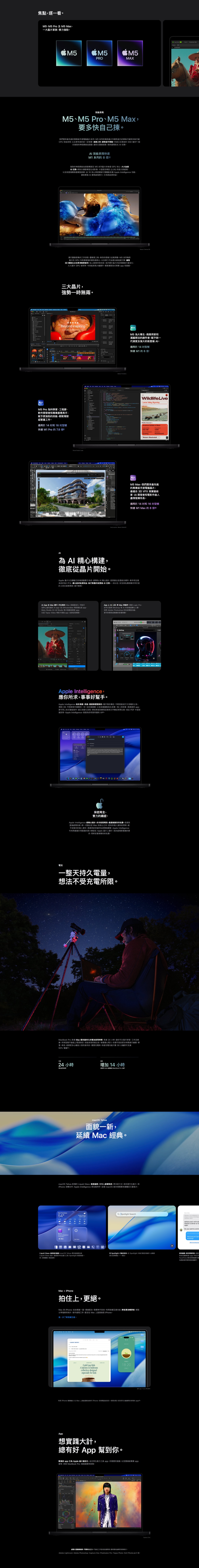APPLE MacBook Pro 16吋 (M5)