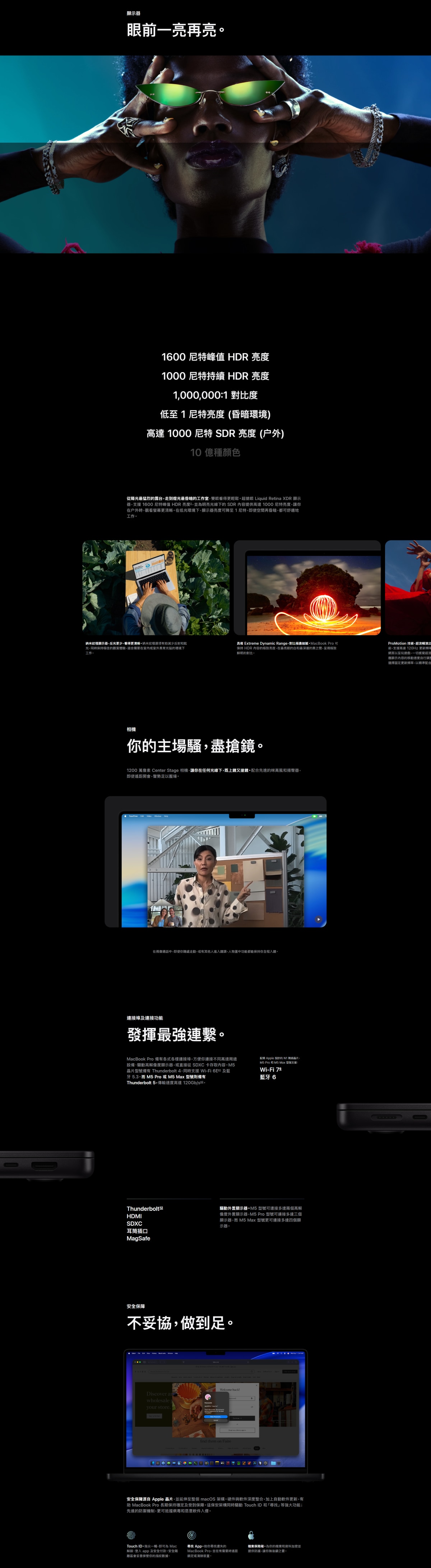 APPLE MacBook Pro 16吋 (M5)