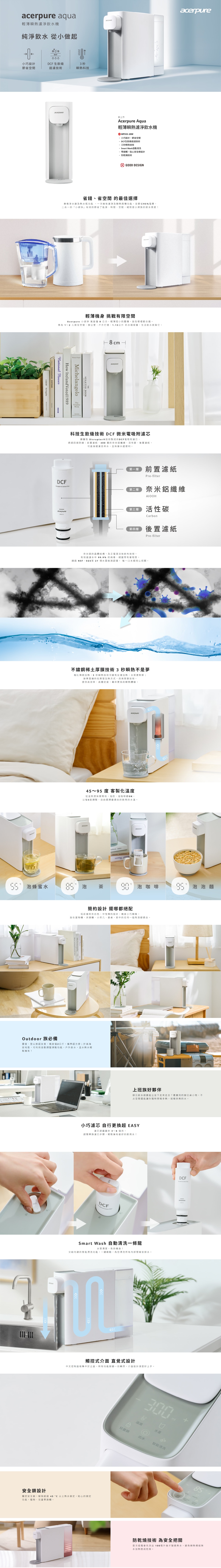 Acerpure ACER-WP333-20W Acerpure Aqua 輕薄瞬熱濾淨飲水機