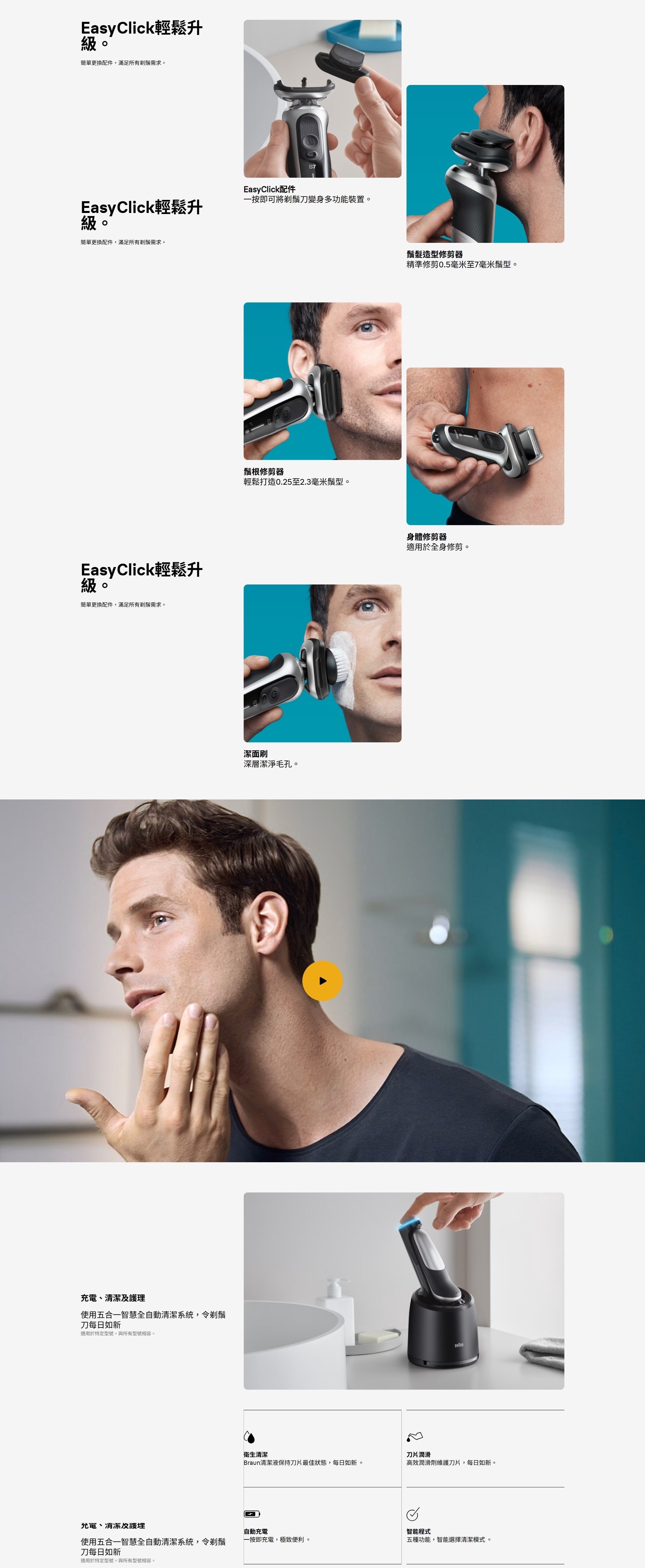 BRAUN 百靈 72-C7650cc 電鬚刨連自動清洗座