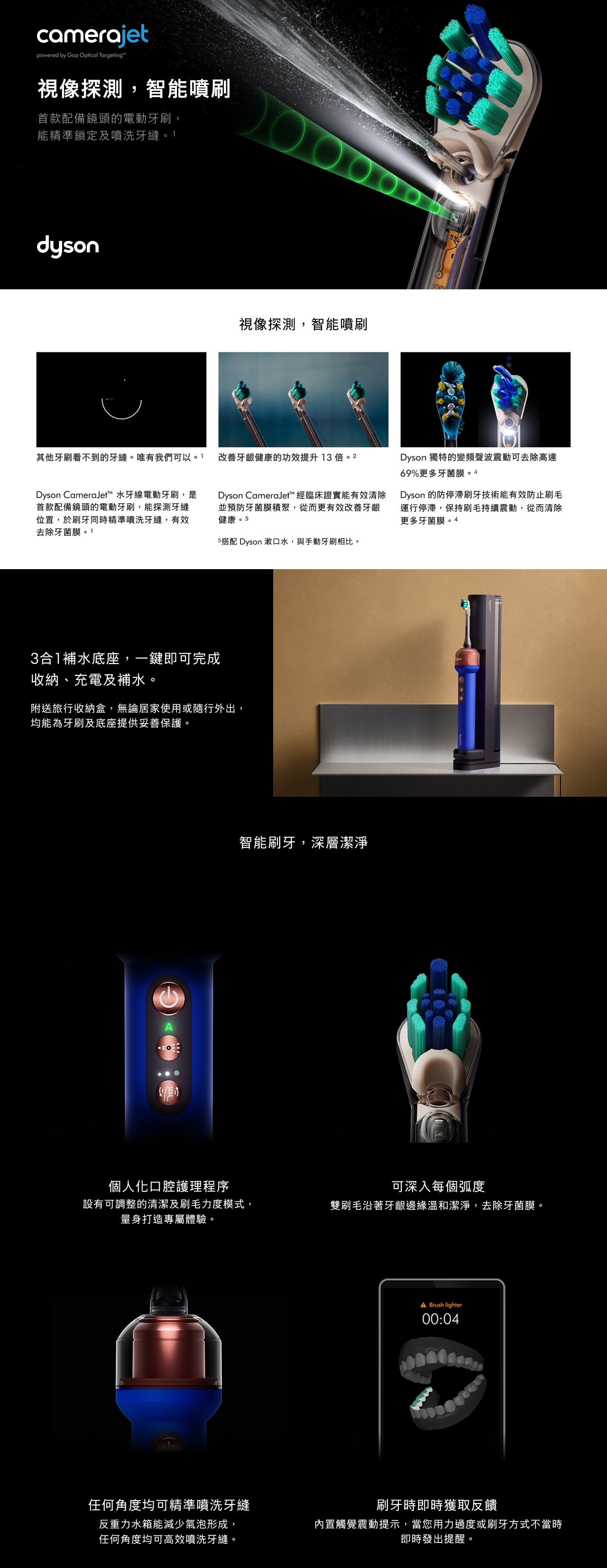 DYSON 戴森 CameraJet™ electric toothbrush with flosser