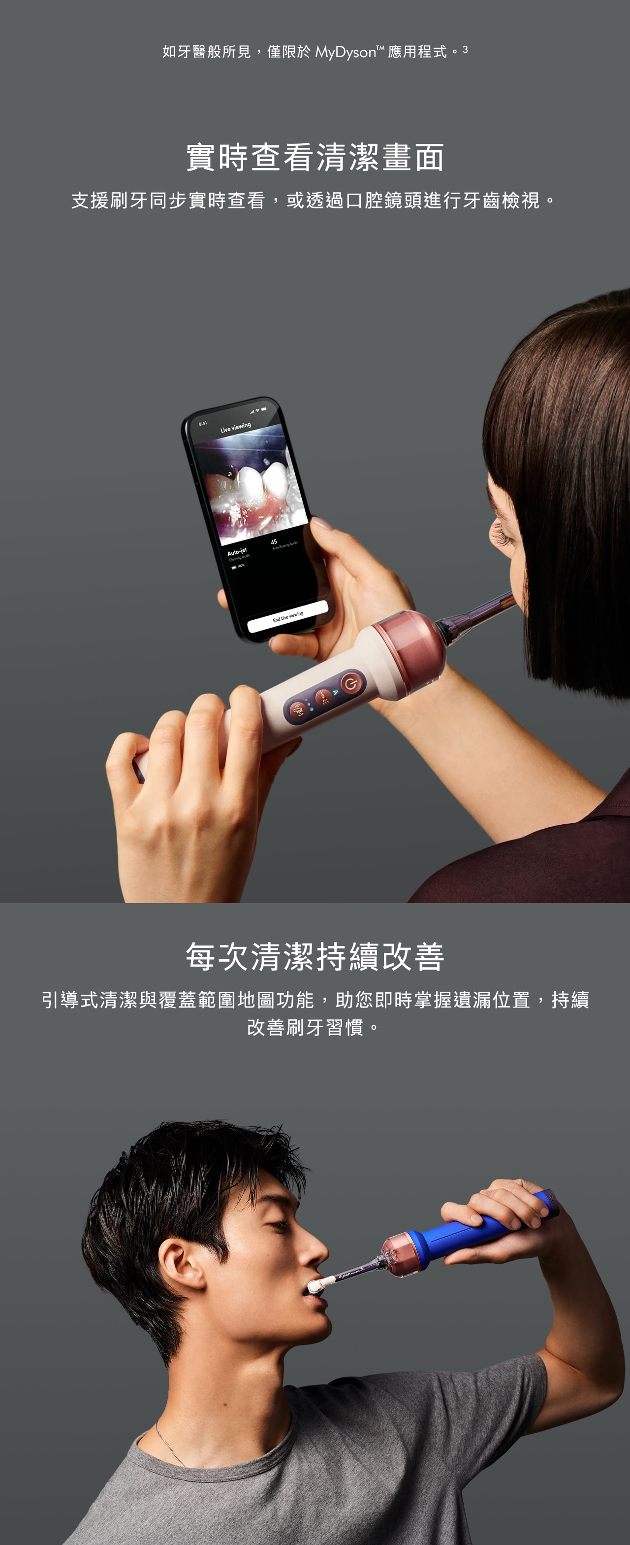 DYSON 戴森 CameraJet™ electric toothbrush with flosser