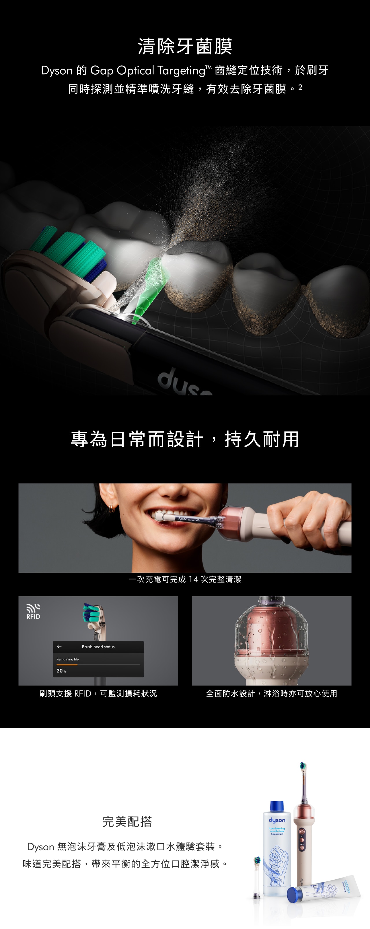 DYSON 戴森 CameraJet™ electric toothbrush with flosser