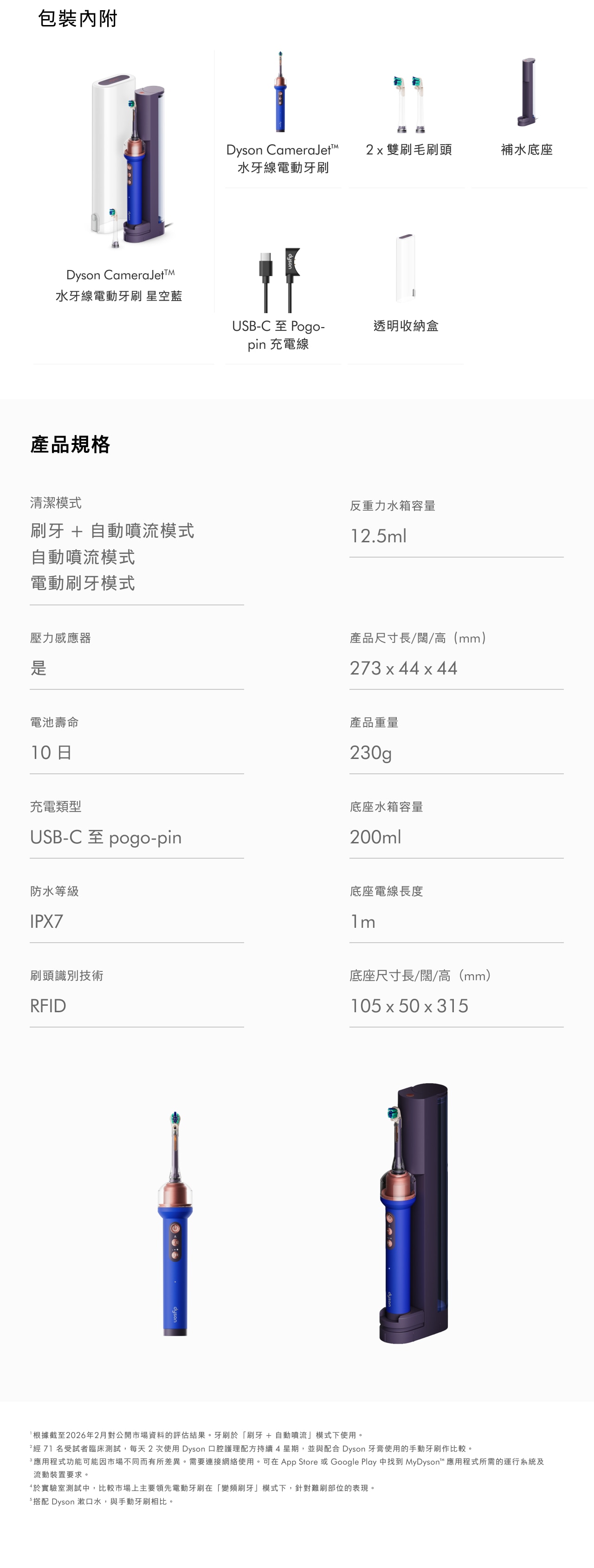 DYSON 戴森 CameraJet™ electric toothbrush with flosser