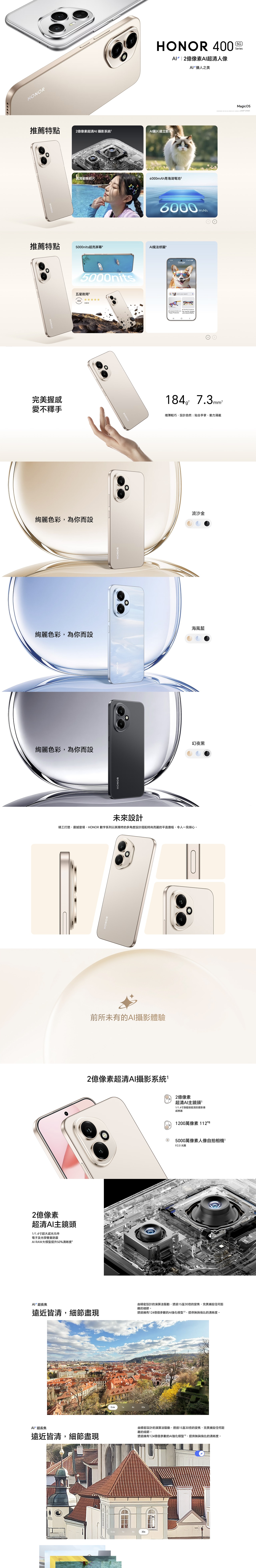 HONOR 榮耀 400 Pro 智能手機