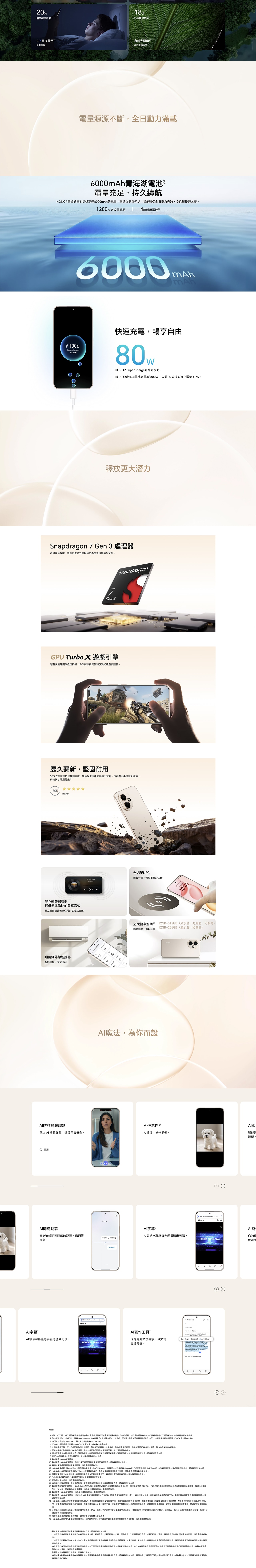 HONOR 榮耀 400 Pro 智能手機