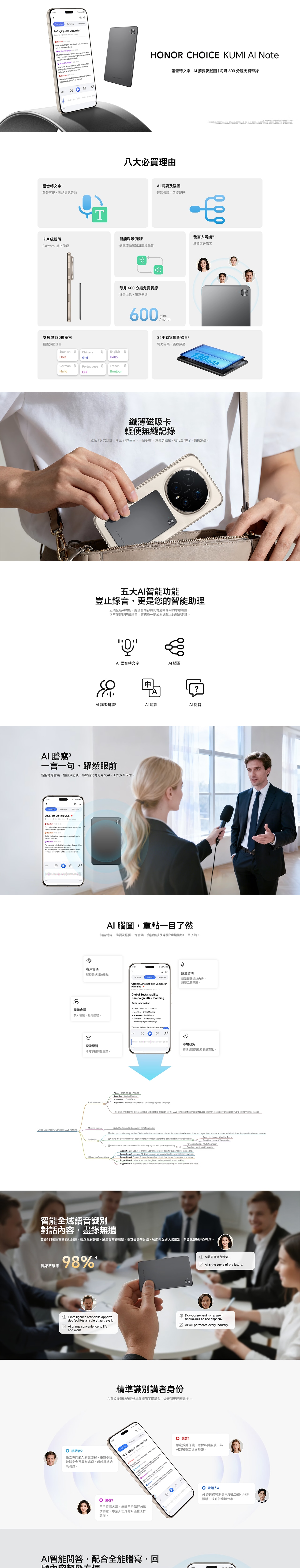 HONOR CHOICE KUMI AI Note 手機配件