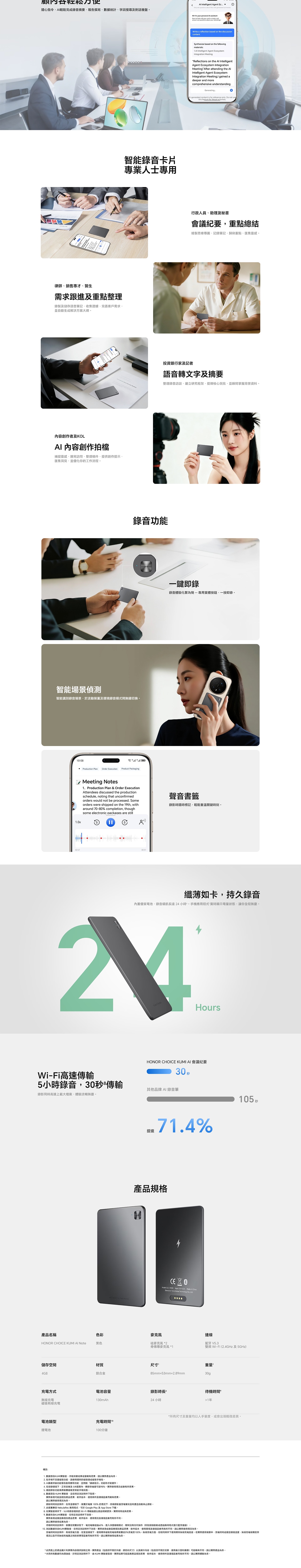 HONOR CHOICE KUMI AI Note 手機配件
