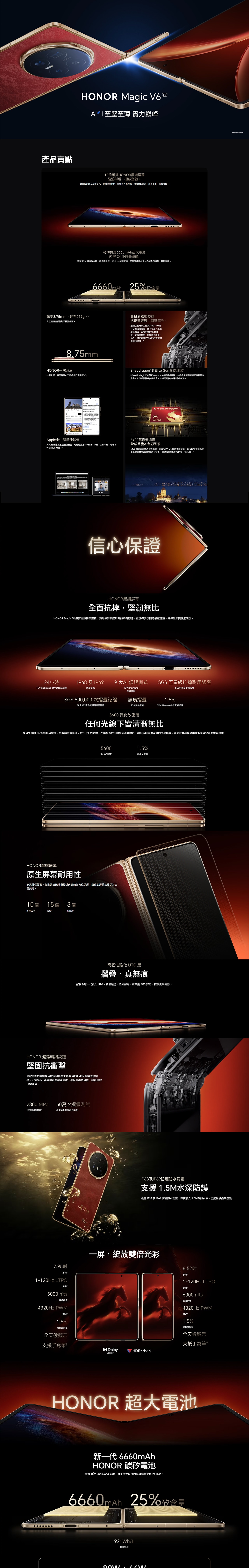 HONOR Magic V6 Smartphone