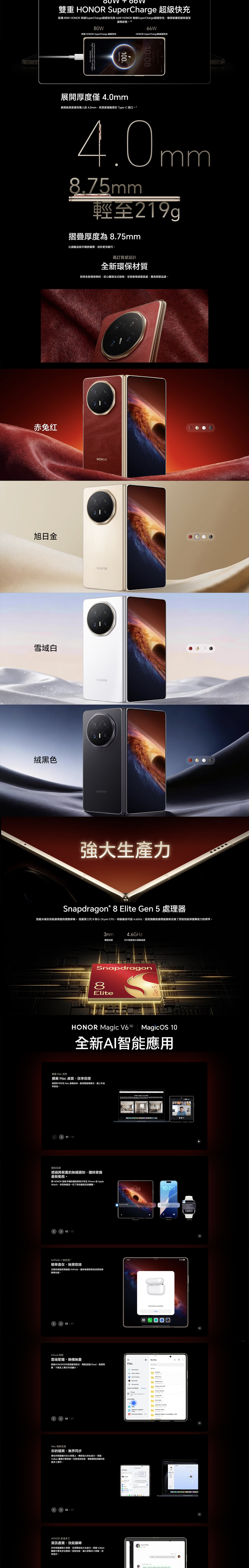 HONOR Magic V6 Smartphone