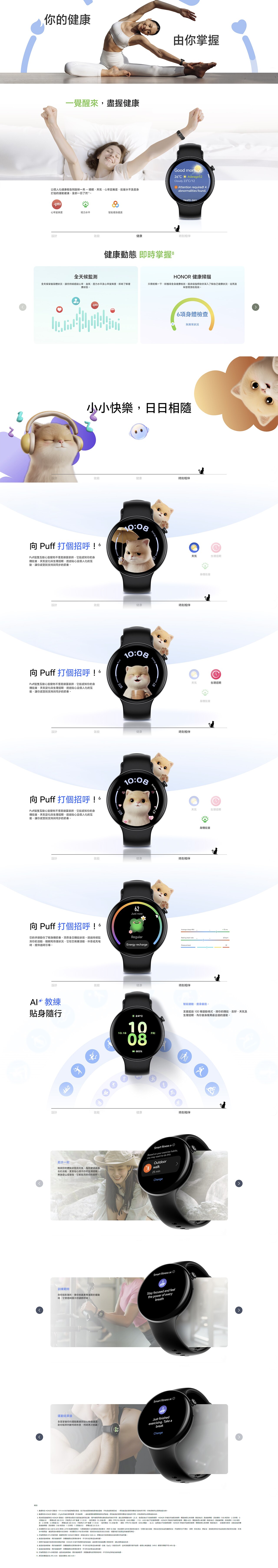 HONOR Watch Fit Smart Watch