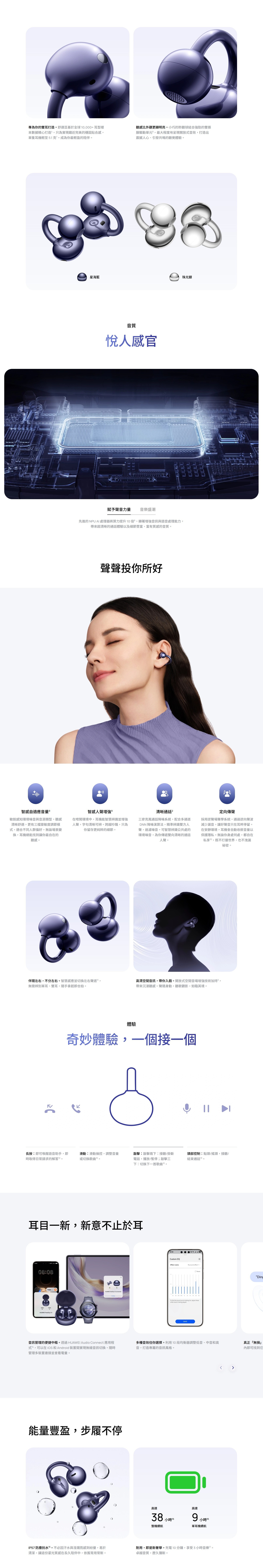 HUAWEI 華為 FreeClip 2 S 耳機