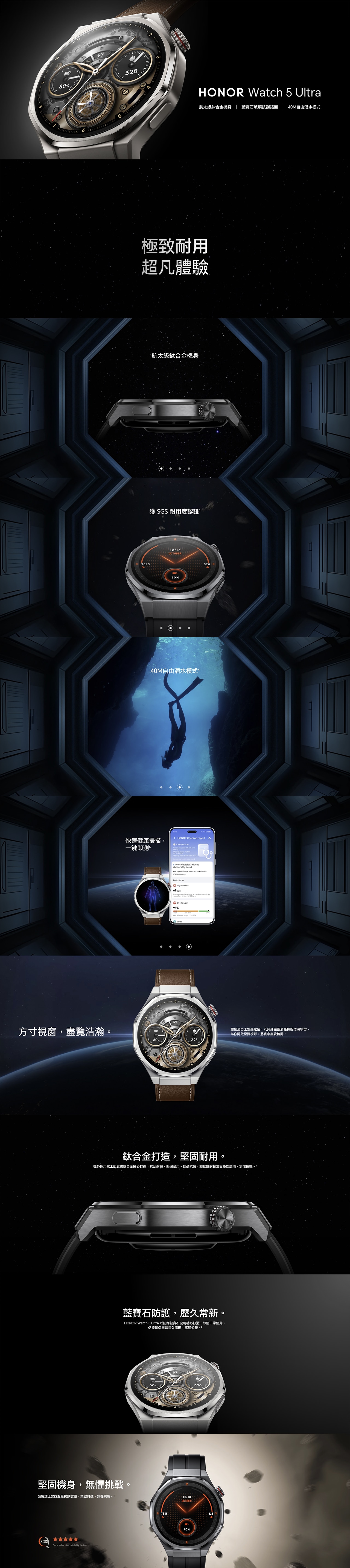 HONOR 榮耀 Watch 5 Ultra 智能手錶