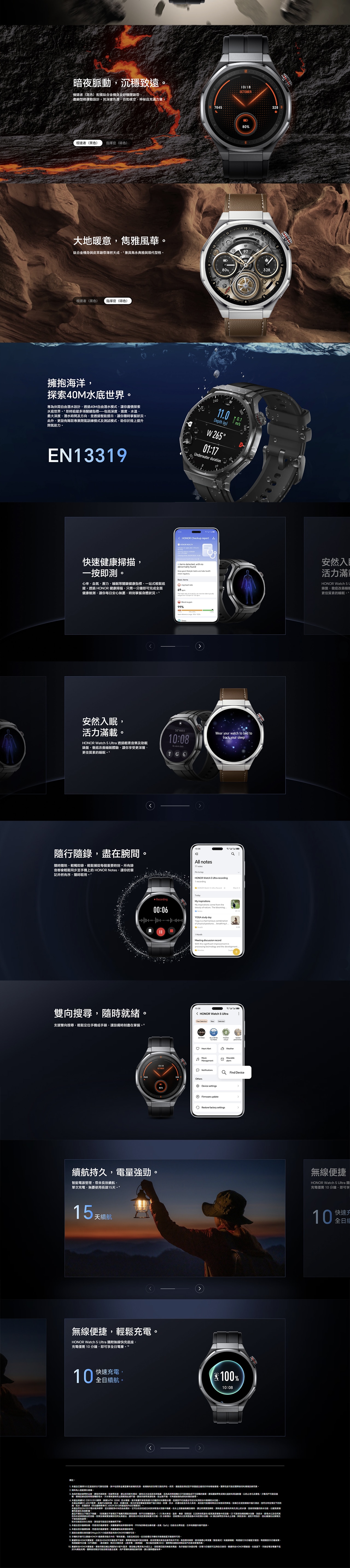 HONOR 榮耀 Watch 5 Ultra 智能手錶