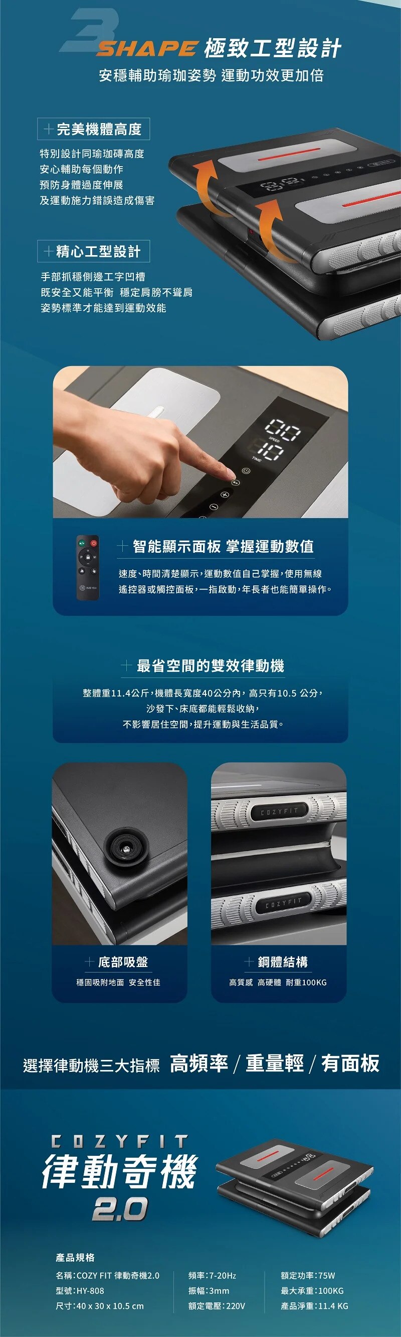 HUEI YEH 律動奇機2.0