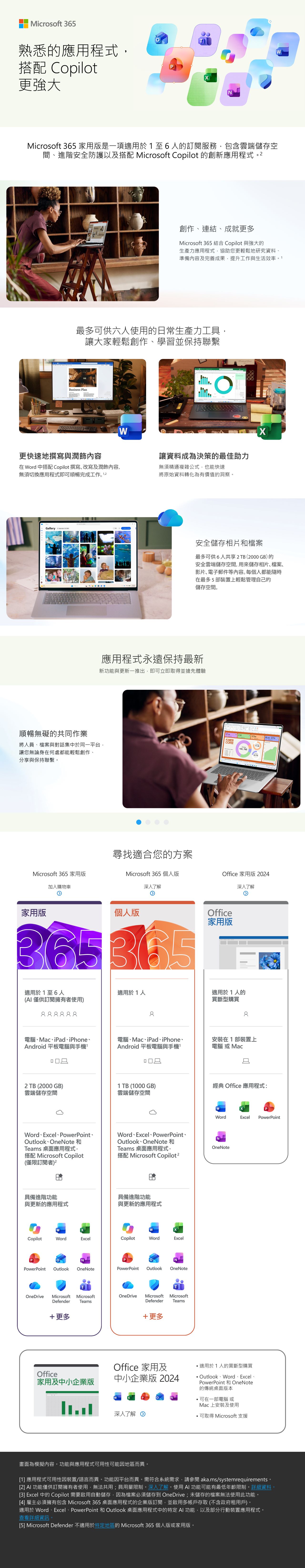 MICROSOFT 微軟 Microsoft 365 家用版 (英文版) (實體版)