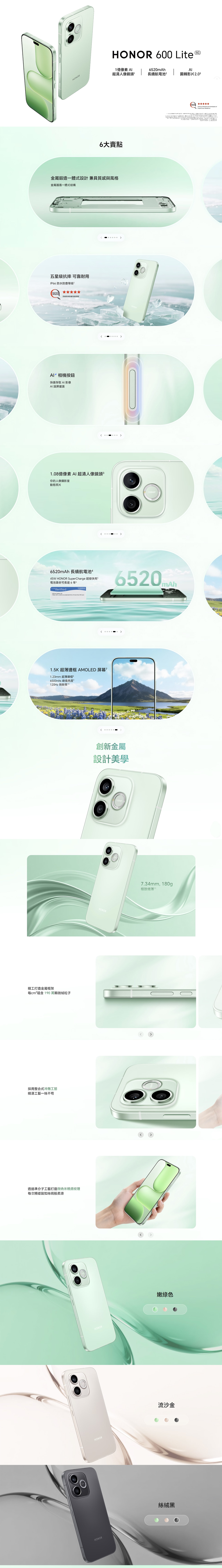 HONOR 榮耀 600 Lite 智能手機