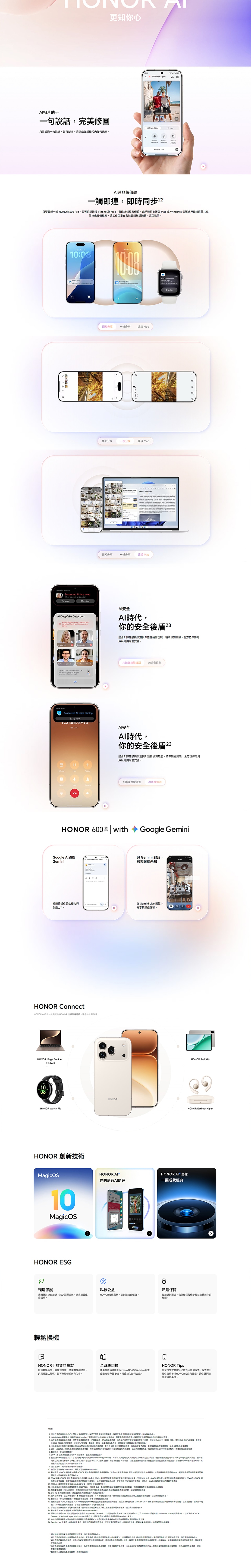 HONOR 榮耀 600 Pro 智能手機