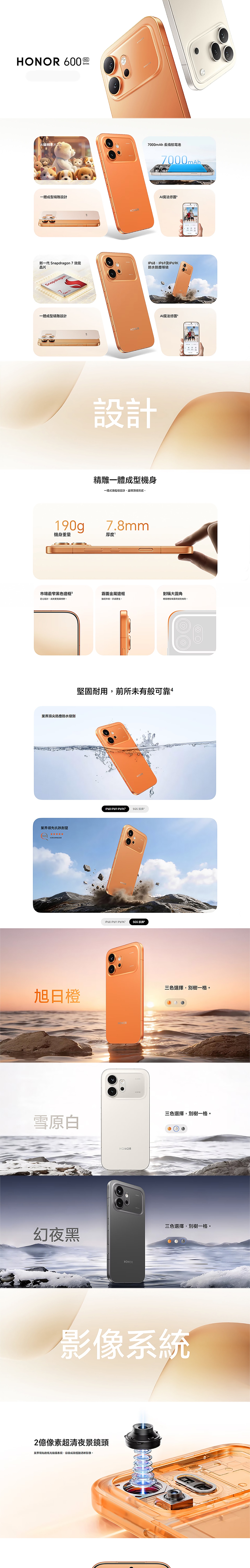 HONOR 榮耀 600 智能手機