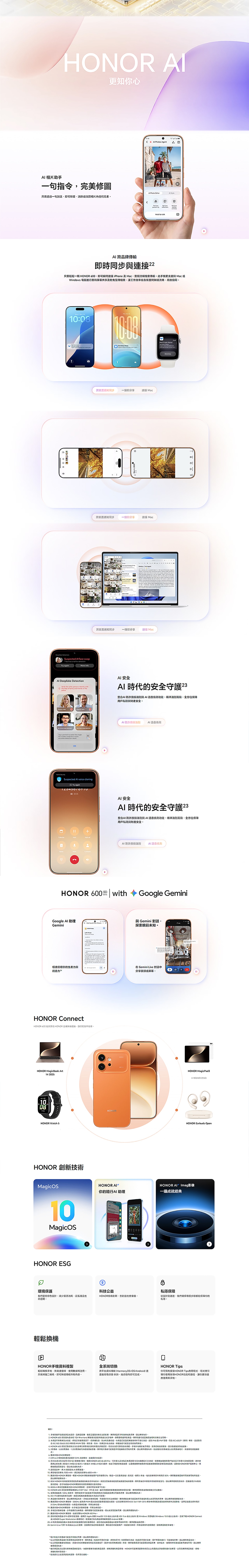 HONOR 榮耀 600 智能手機