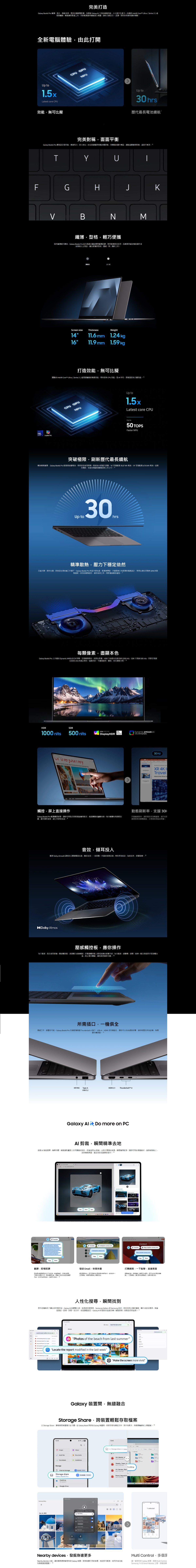 SAMSUNG 三星電子 Galaxy Book6 Pro 手提電腦