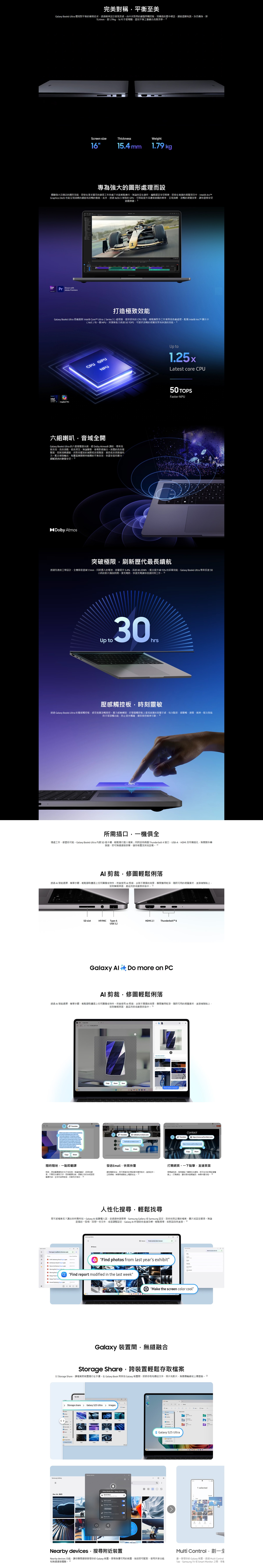 SAMSUNG 三星電子 Galaxy Book6 Ultra RTX5060 手提電腦