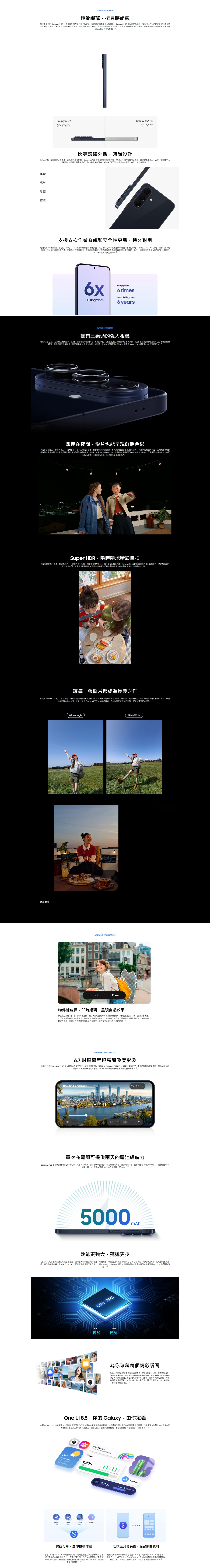 SAMSUNG 三星電子 Galaxy A57 智能手機