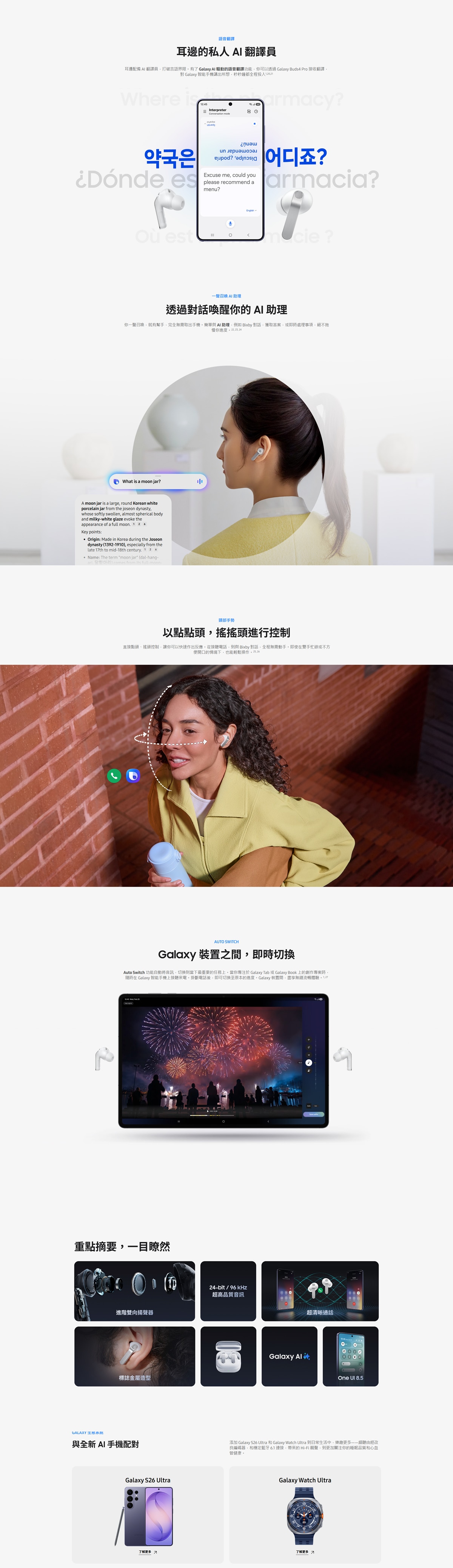 SAMSUNG 三星電子 Galaxy Buds4 Pro 耳機