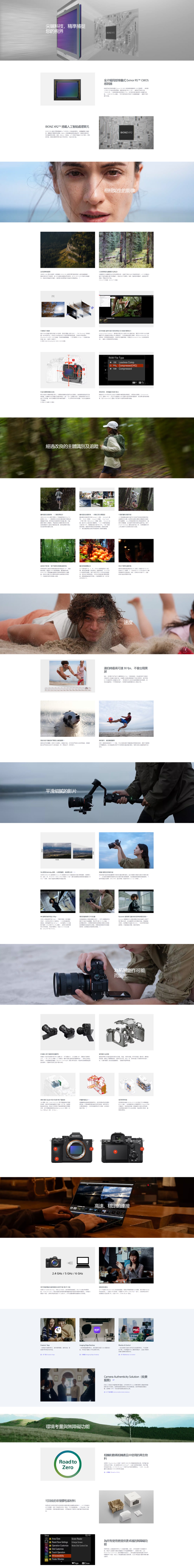 SONY 索尼 A7 V (ILCE-7M5) 無反光鏡可換鏡頭相機