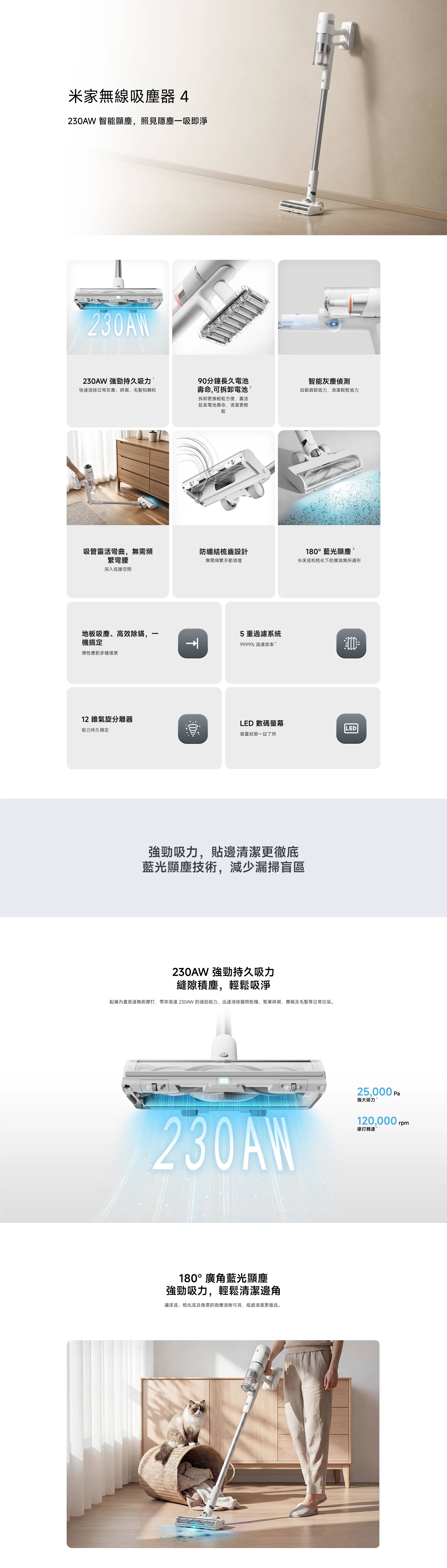Xiaomi 小米 BHR09C3GB 無線吸塵器 4