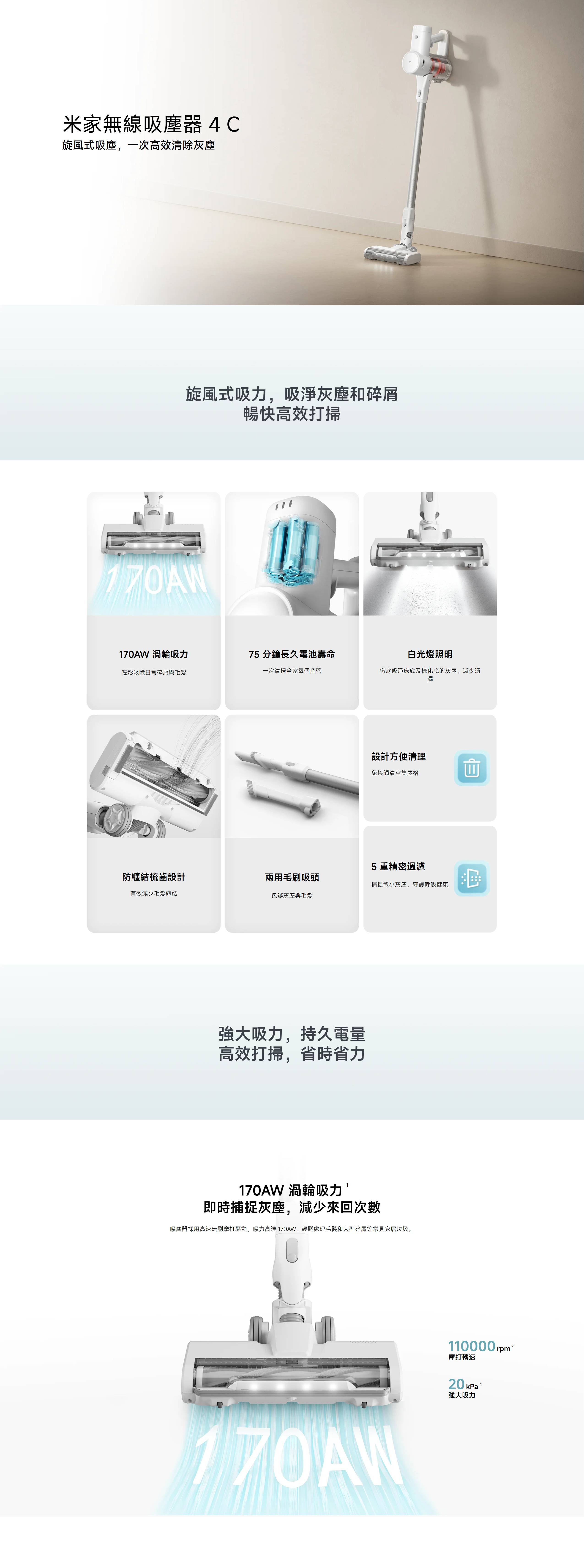 Xiaomi 小米 BHR09BWGB 無線吸塵器 4 C