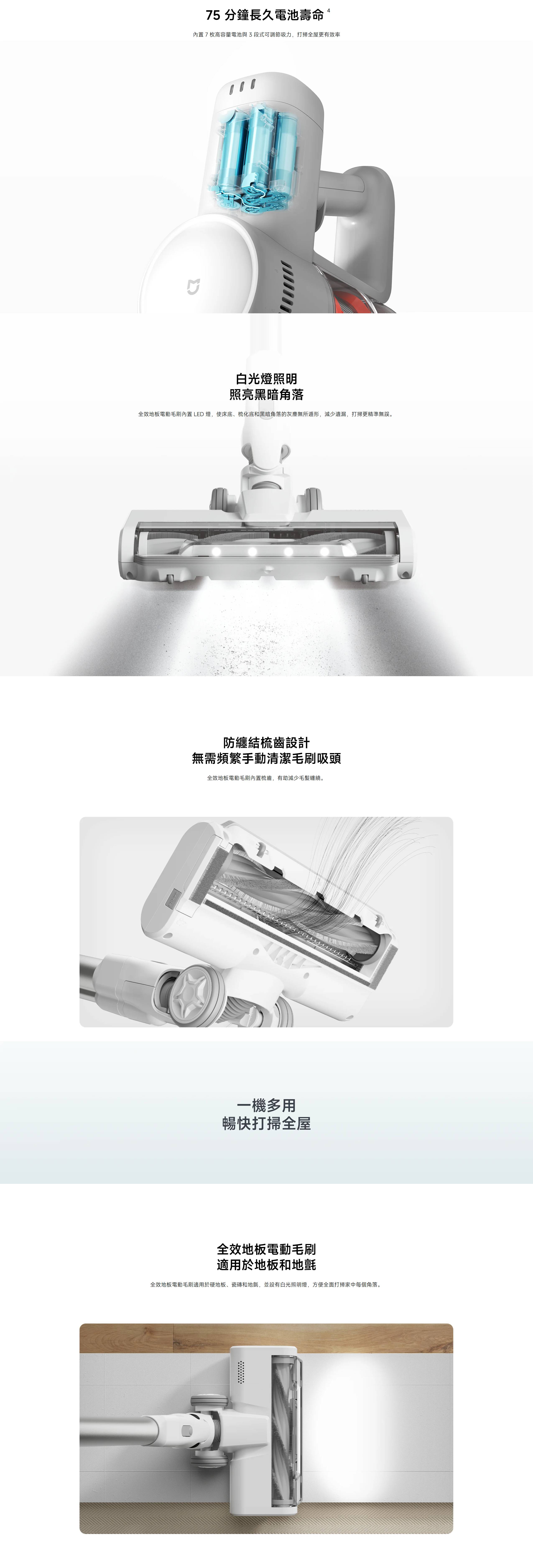 Xiaomi 小米 BHR09BWGB 無線吸塵器 4 C