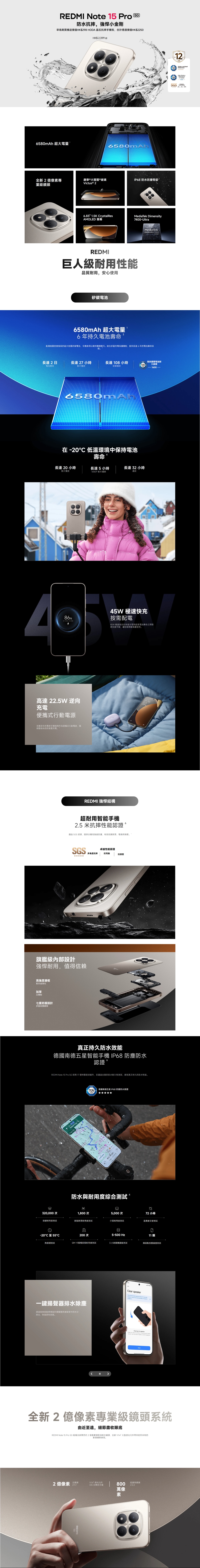 Redmi 紅米 Note 15 Pro 智能手機