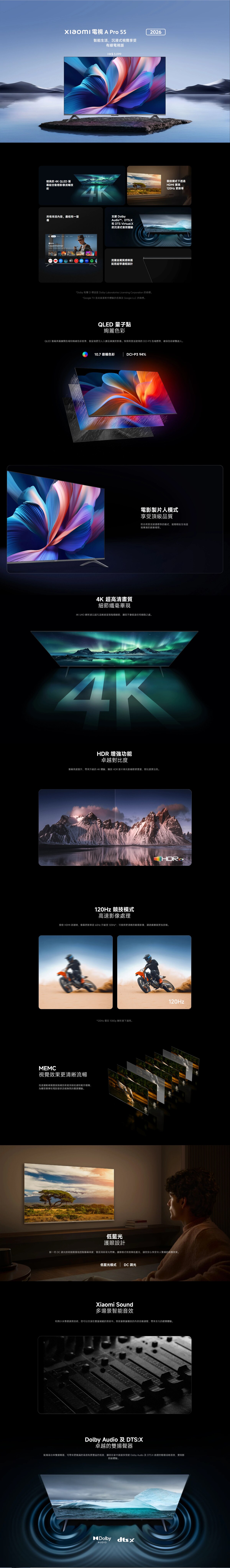 Xiaomi 小米 電視 A Pro 2026 LED 液晶體電視