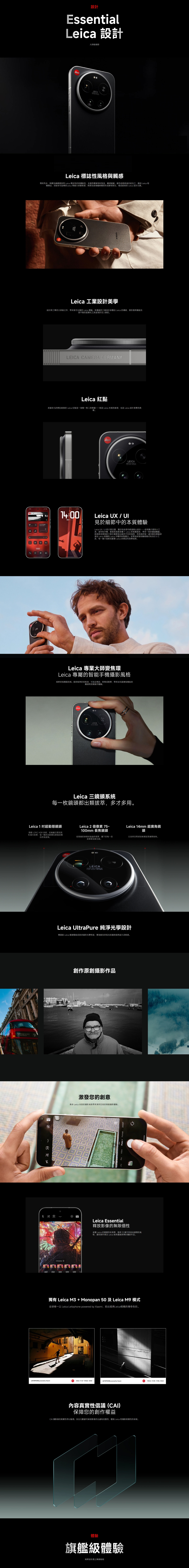 Xiaomi 小米 Leica Leitzphone 智能手機
