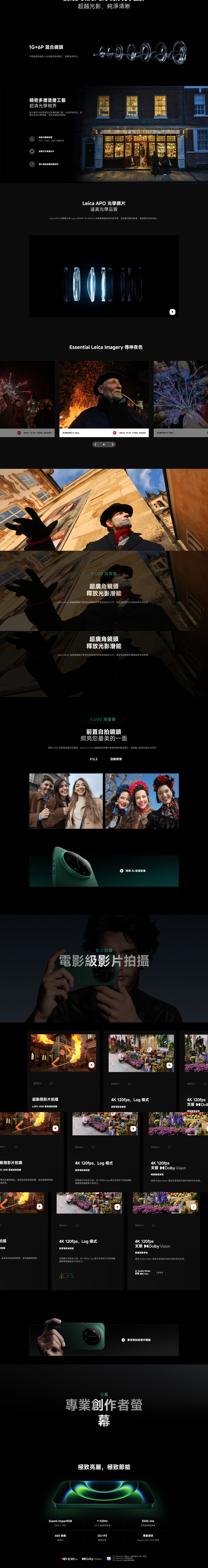 Xiaomi 小米 17 Ultra 智能手機