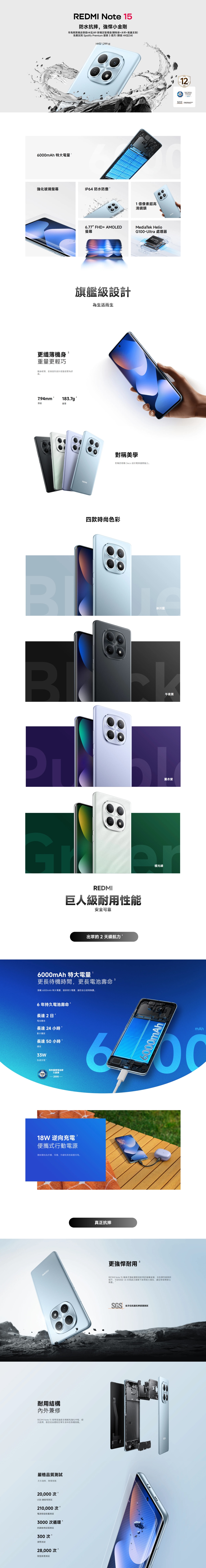 Redmi Note 15 Smartphone