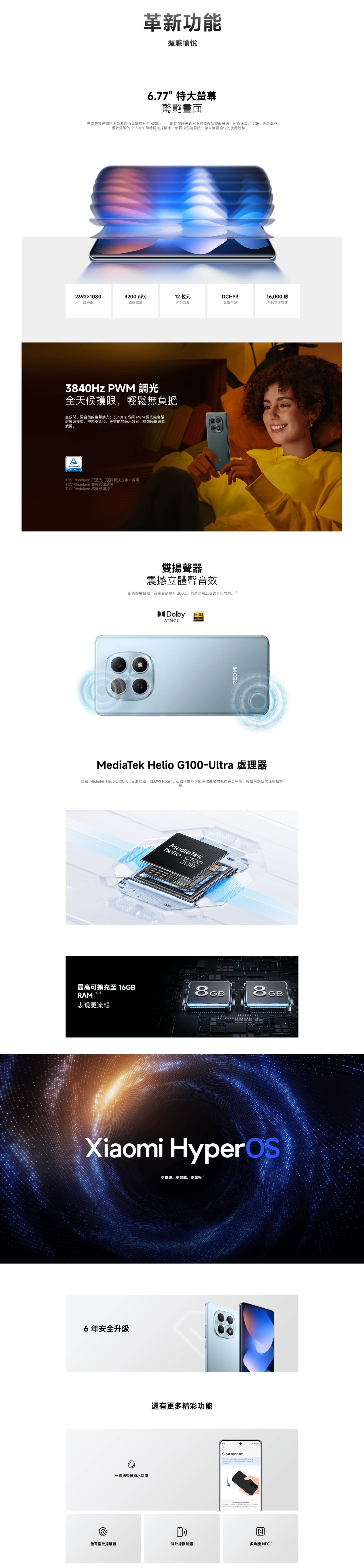 Redmi Note 15 Smartphone