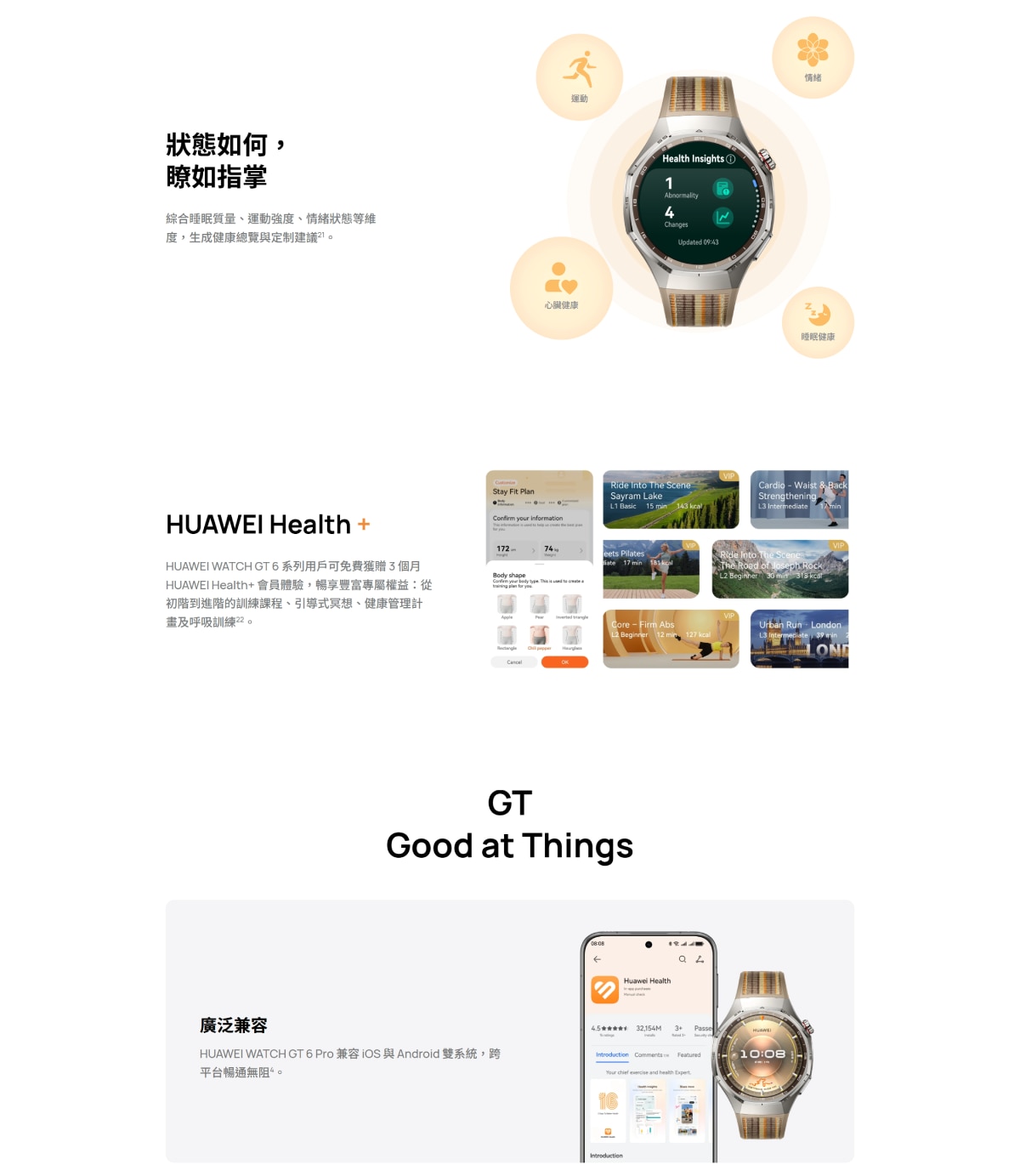 HUAWEI 華為 WATCH GT 6 Pro 智能手錶