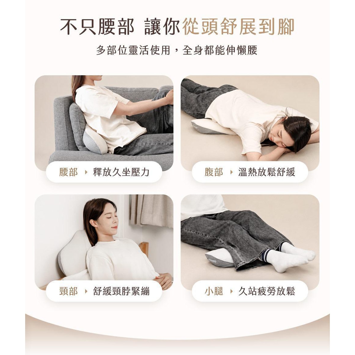 3ZeBra 伸懶腰 氣壓律動牽引器
