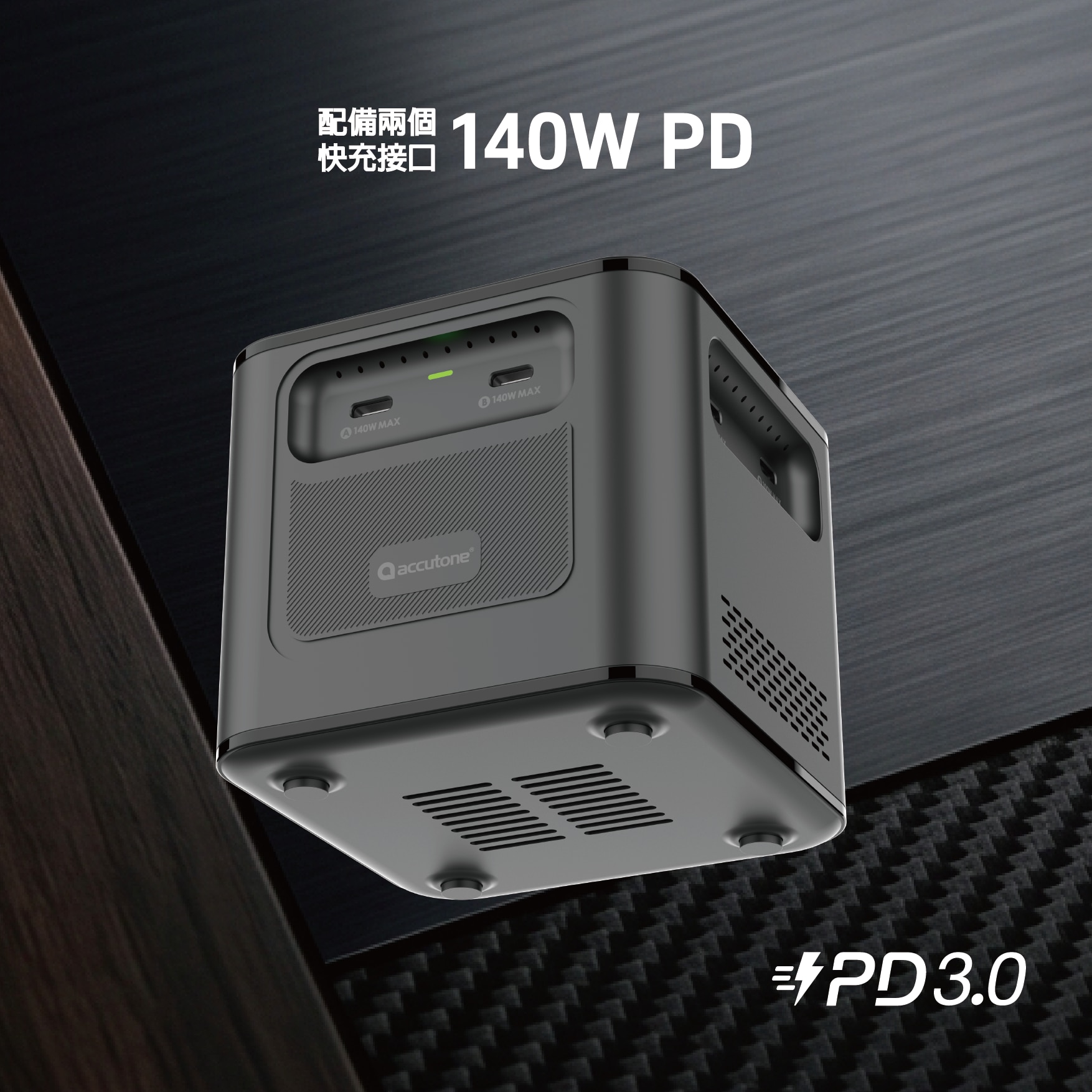 ACCUTONE ELECTRO-DOCK 8 380W 氮化鎵第3代 8 USB充電站