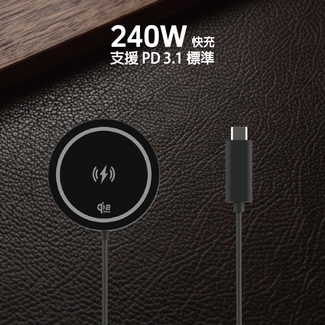 ACCUTONE CAYBO FORCE 25 25W Qi2.2 無線磁吸充電器 120 厘米 充電器