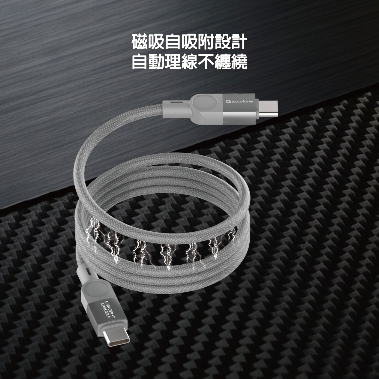 ACCUTONE CAYBO MAG12 100W USB-C - USB-C 磁吸充電線 200 厘米