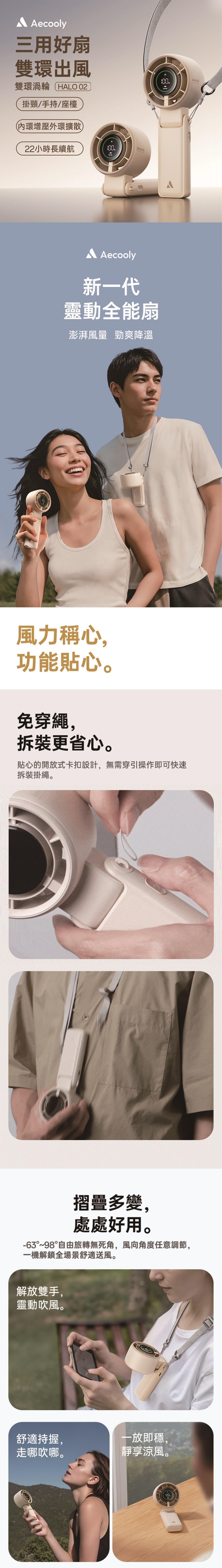 AECOOLY PB02-A Halo 02 多功能渦輪手提 風扇